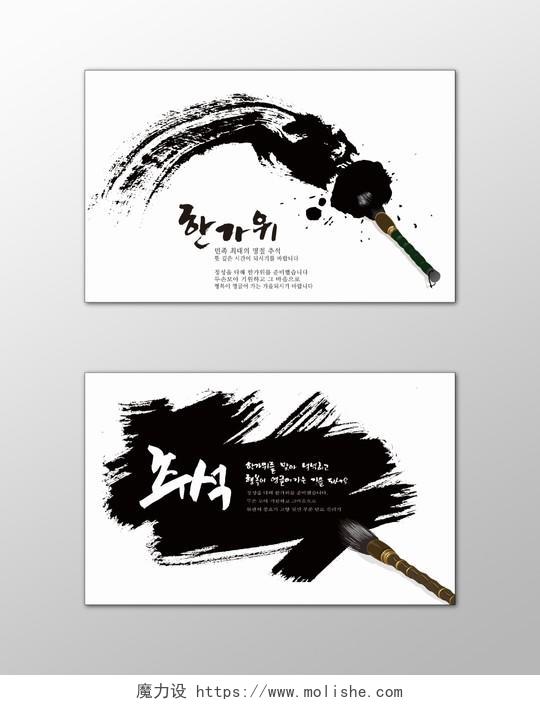 中国风名片黑白简约水墨名片设计模板